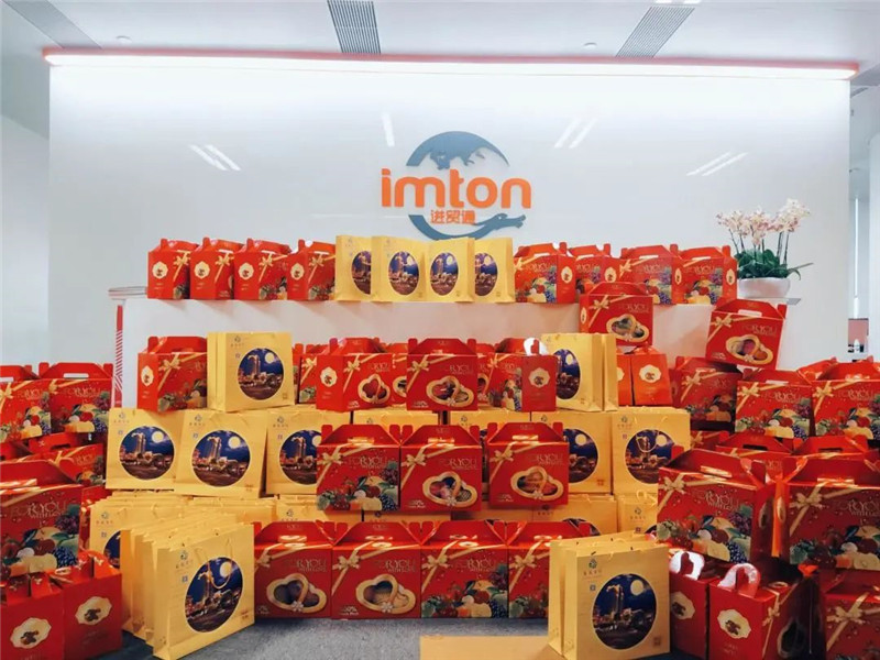 中秋佳節(jié)來臨！萬享進貿(mào)通報關公司員工福利