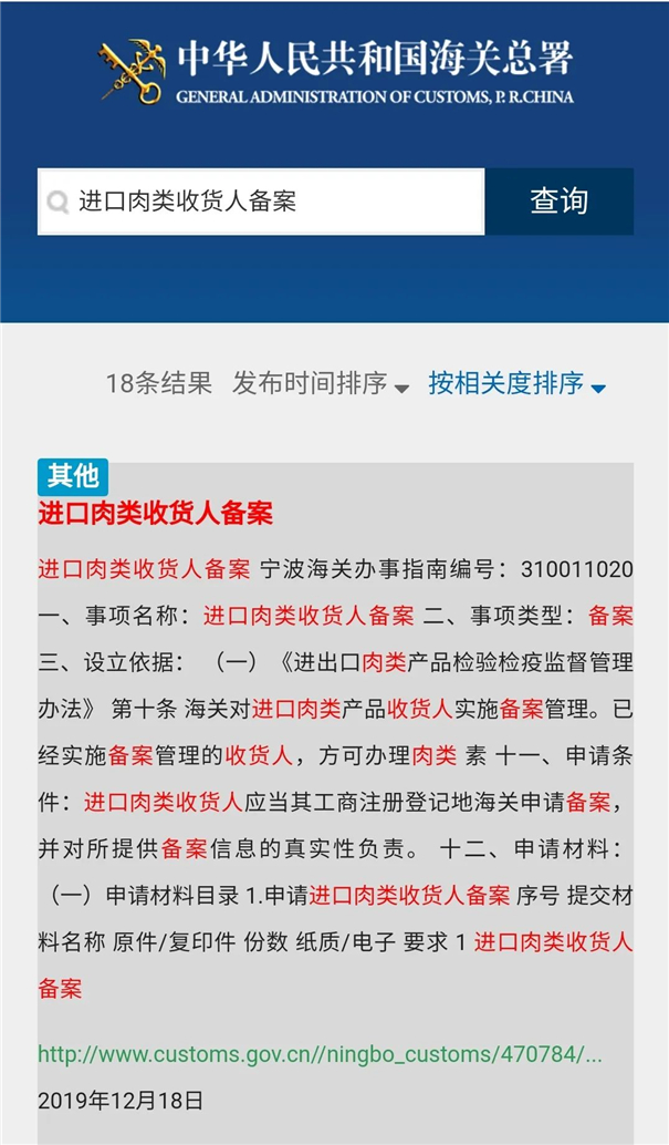 1588990168826402.jpg 進(jìn)口肉類產(chǎn)品報(bào)關(guān)公司