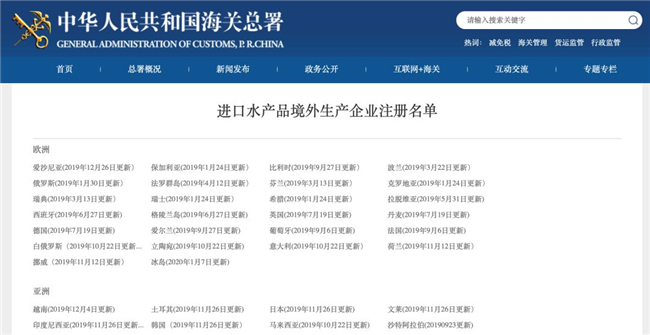 1591237704862493.jpg 水產品進口報關