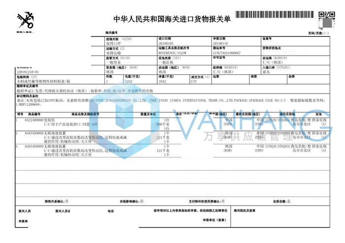 青島黃島包裝機進(jìn)口報關(guān)代理