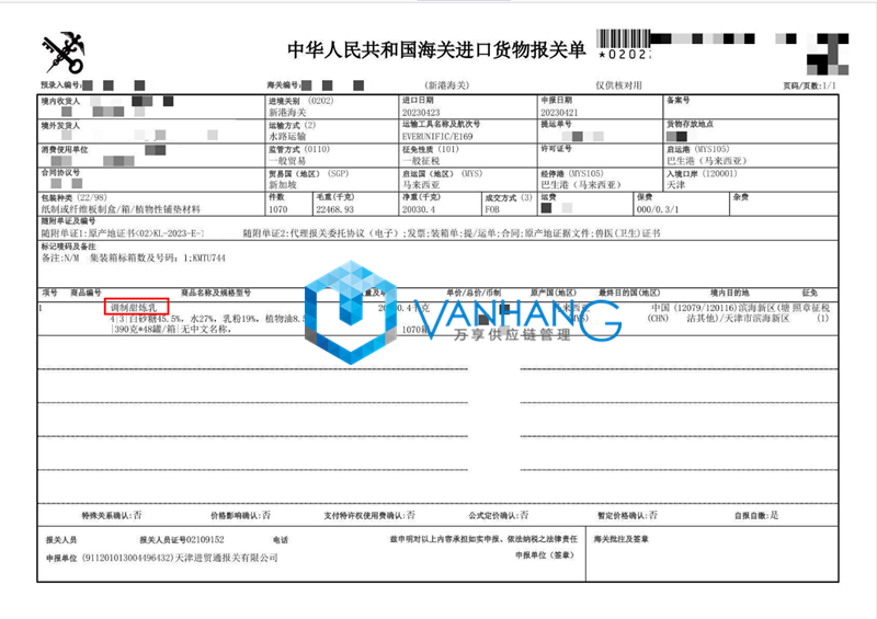 馬來西亞乳制品進口報關資料 馬來西亞乳制品進口報關資料